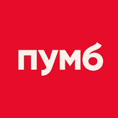ПУМБ